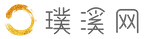 璞溪网